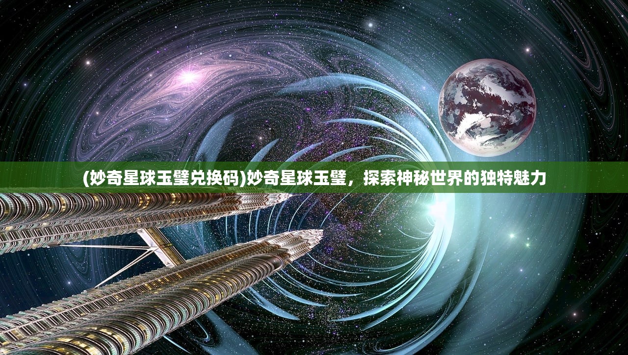 (将灵说手游礼包码)将灵说手游，深度解析与常见问题解答