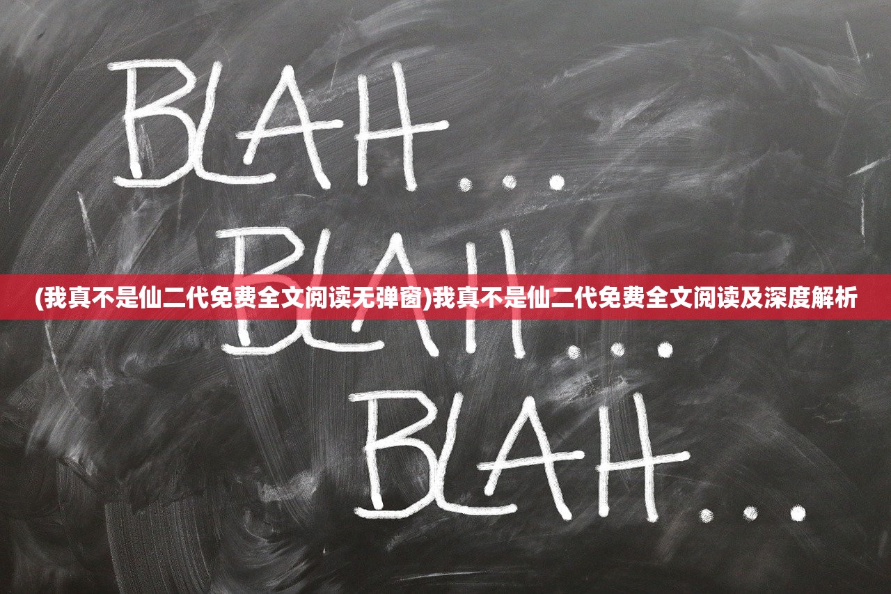 (破日开天官网)破日开天霸服最新版本更新内容解析与探讨