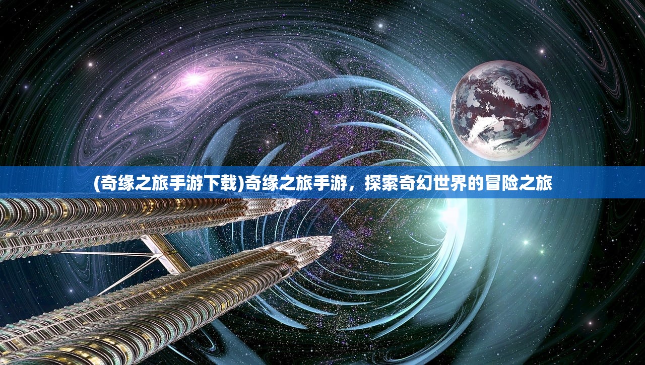 (蜀山战神游戏有几个仙位图片)蜀山战神游戏，探索神秘仙侠世界的极致体验