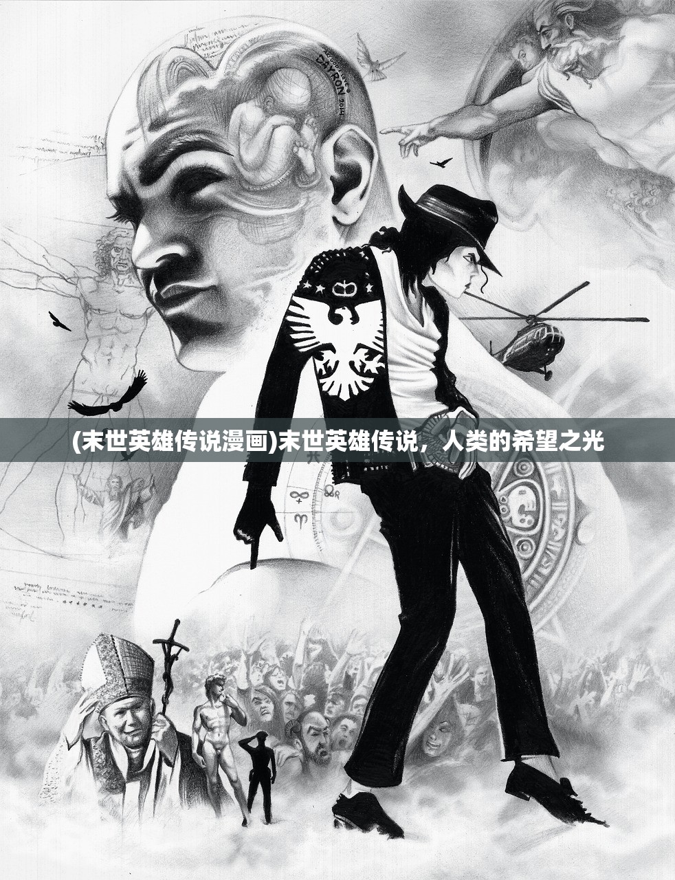(英雄召唤师英雄)英雄召唤师，万物惟一游戏深度解析与探讨