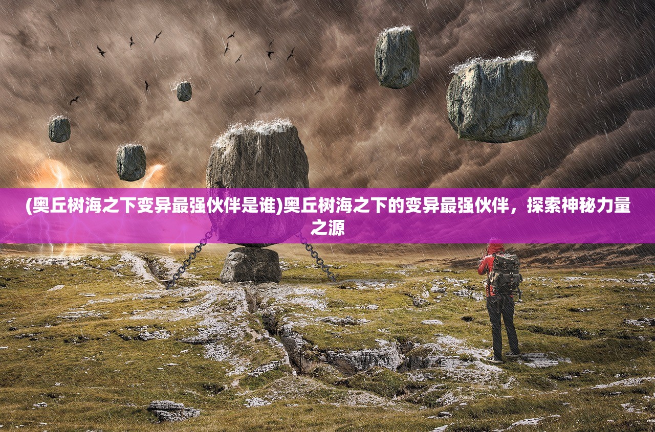 (比尔总动员手游)比尔总动员2，全新冒险，超越想象