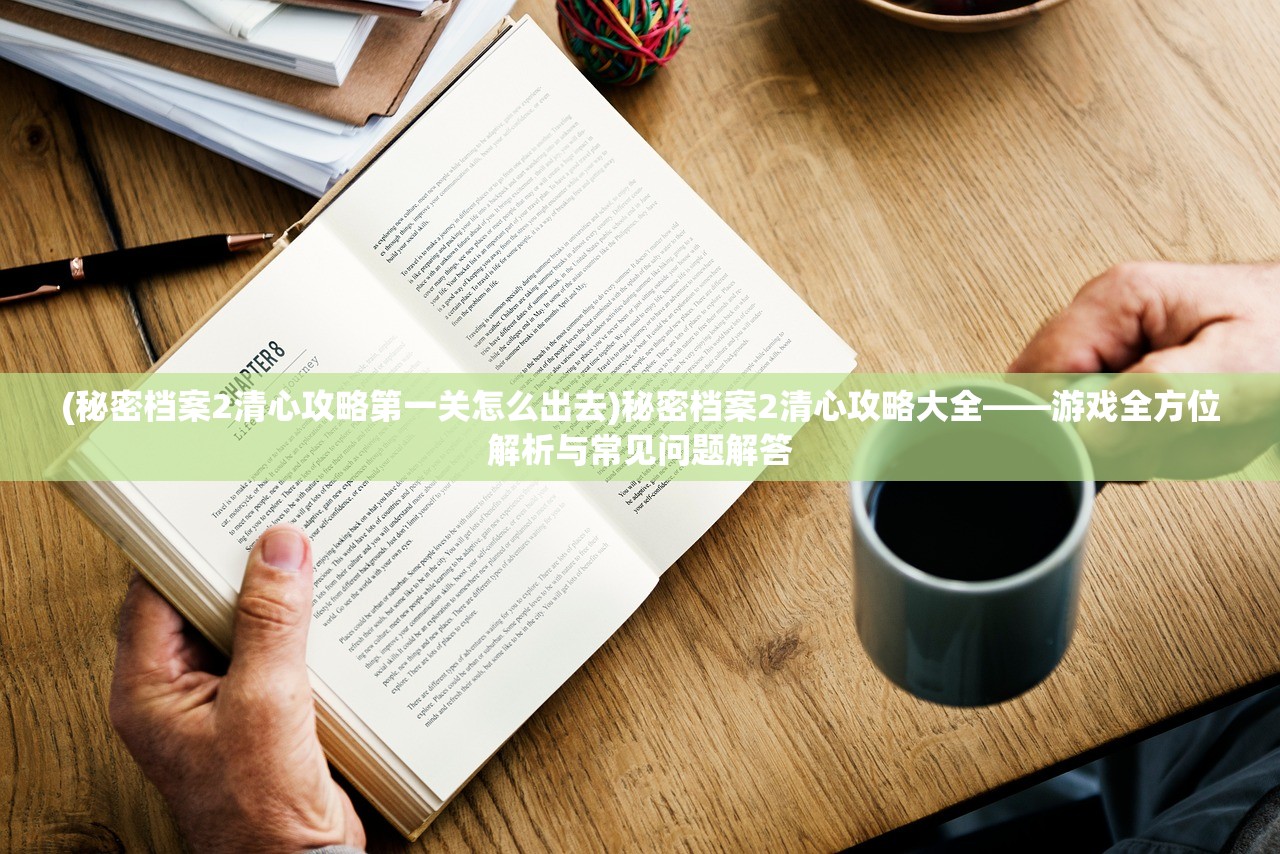 (代号启程cg)代号启程上线时间预测及相关分析