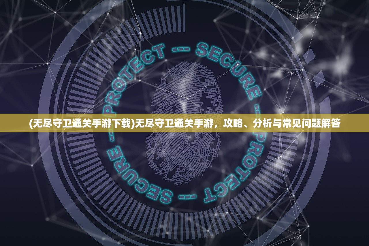 (隧道逃生电影高清在线播放)隧道逃生，生存之路与应急策略