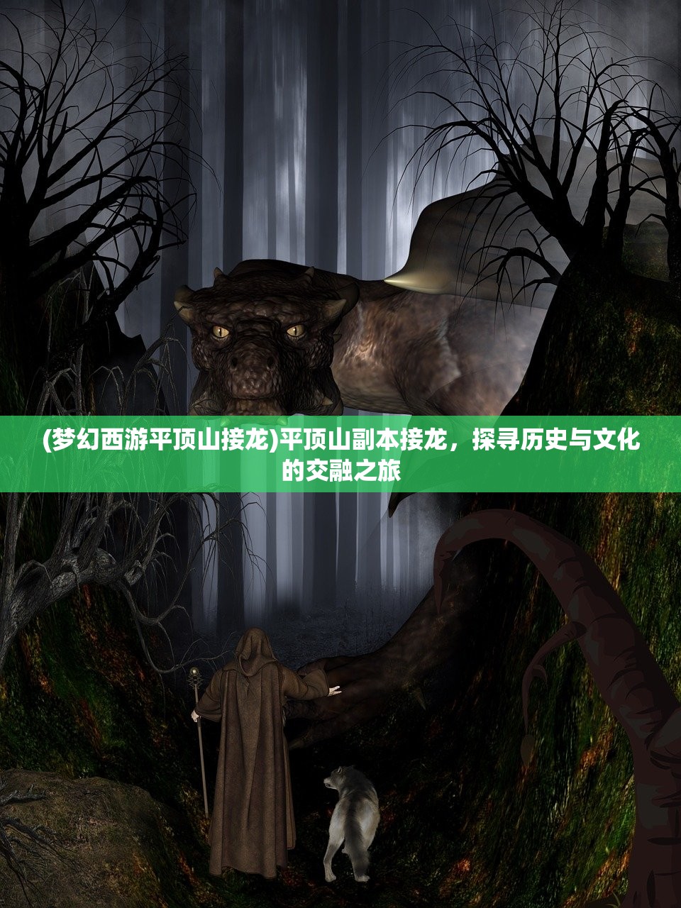 (梦幻逍遥官方)梦幻逍遥停服原因深度解析与解决方案探讨
