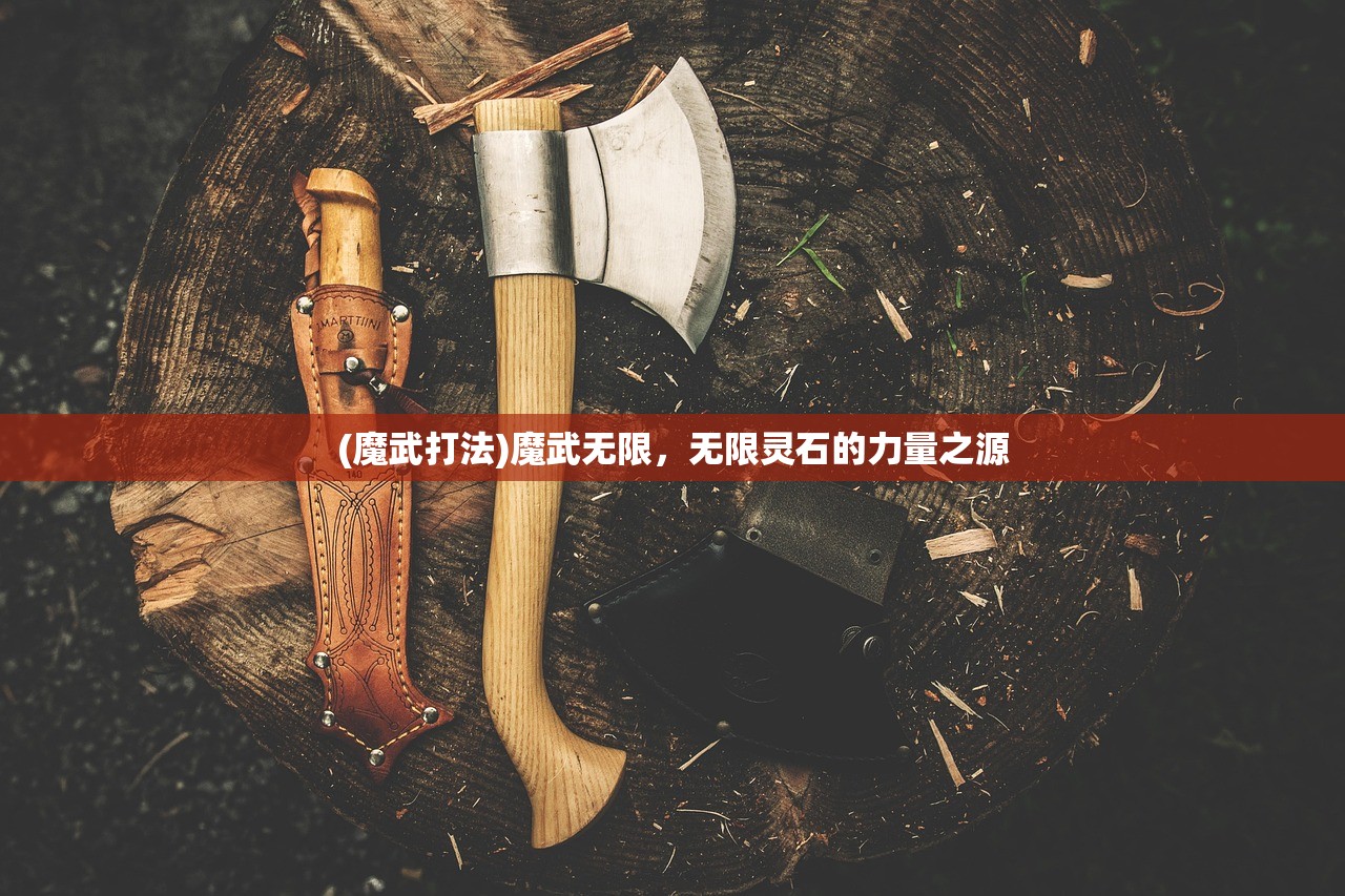 (剑侠伏魔录ol手游官网)剑侠伏魔录OL，深入解析这款奇幻武侠网游的魅力与特色