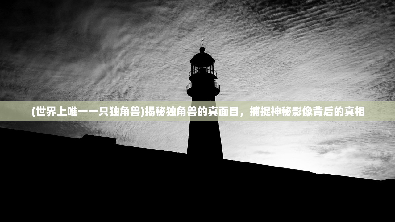 (异刃2觉醒)觉醒异刃攻略，探索未知世界的指引之灯