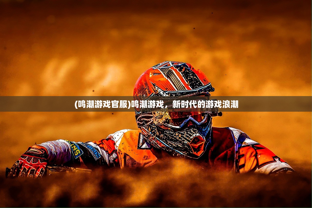 (蛮荒之境最强阵容搭配)蛮荒之境最强阵容，策略分析与探讨