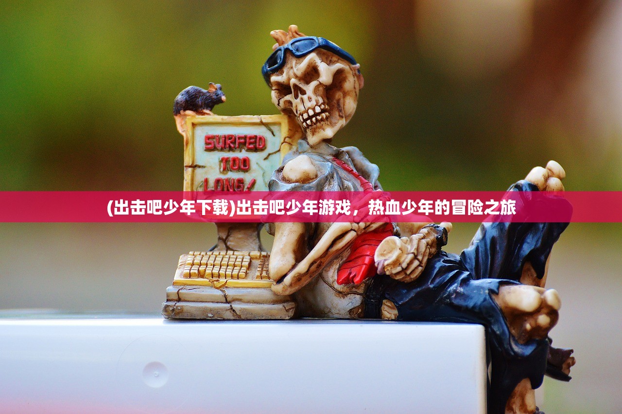 (大仙侠修真模拟器破解版内置菜单)大仙侠修真模拟器，探索仙侠世界的无限可能
