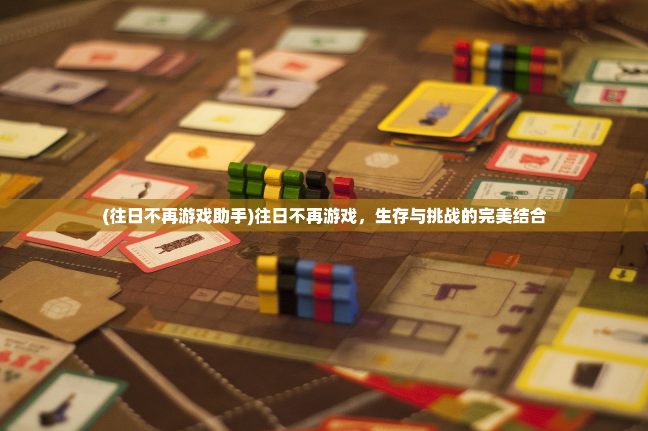 (红警ol辅助器)红警OL手游辅助，探索与优化游戏体验