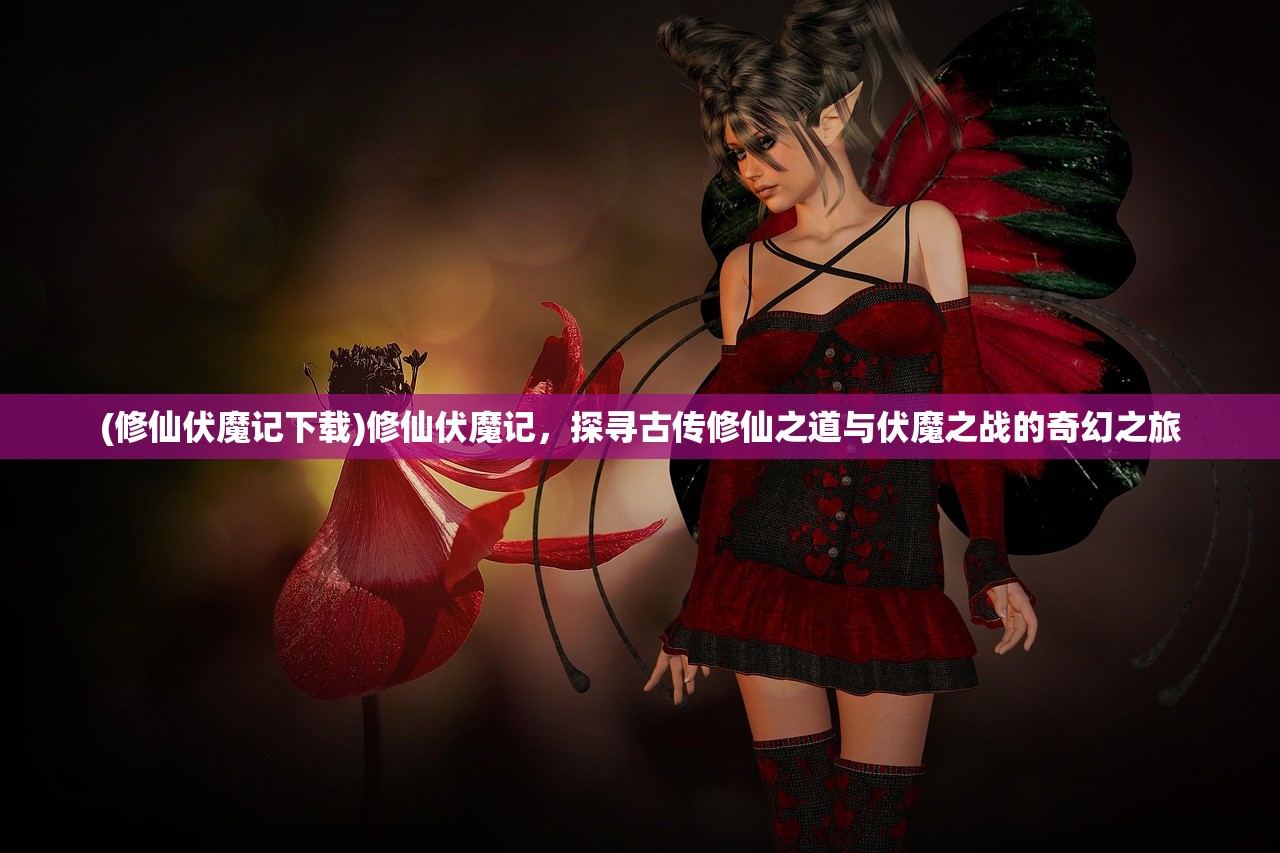 (天之痕音乐钢琴曲)天之痕音乐，古典与现代的完美融合