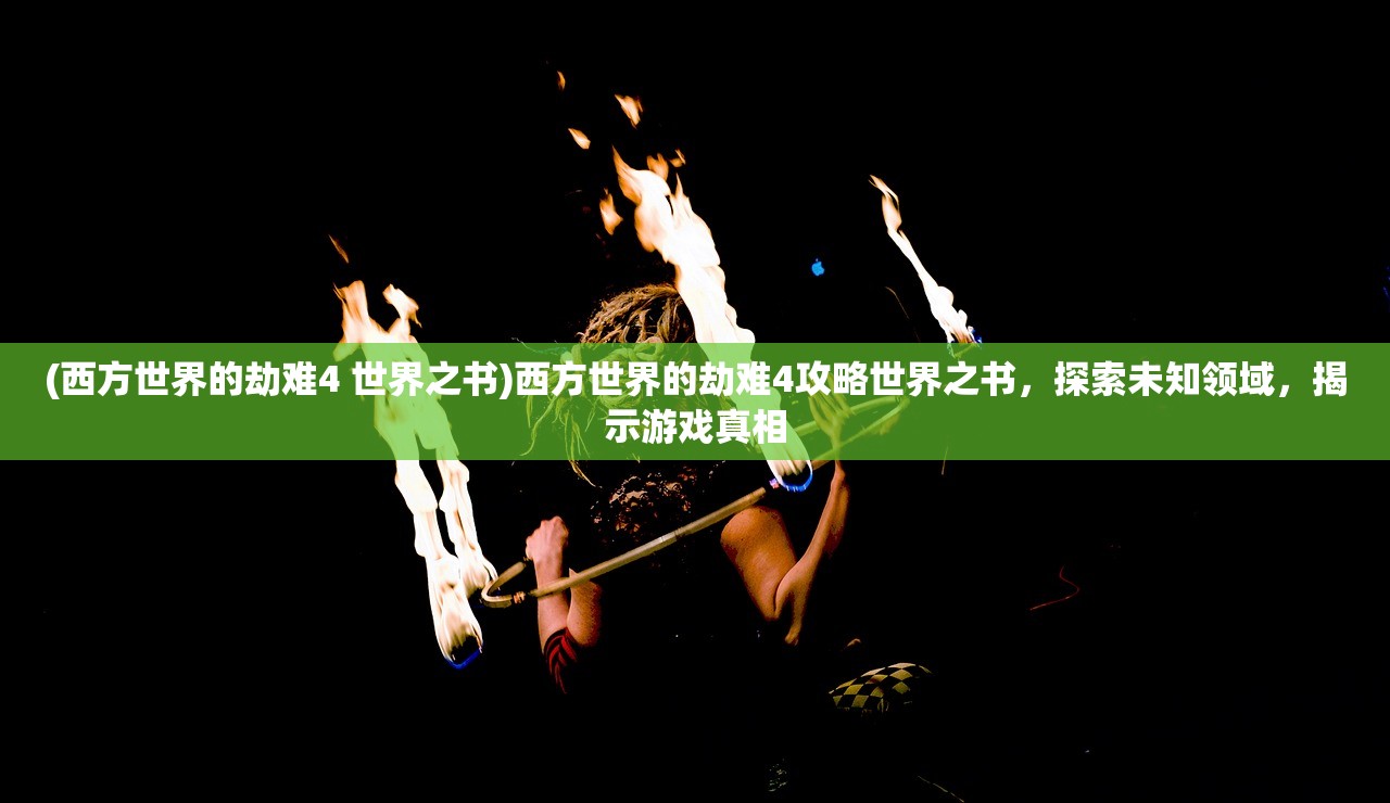(车迟斗法有必要刷吗)车迟斗法 5人副本攻略详解与常见问题解答