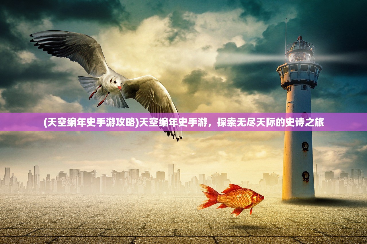 (魔尊重楼和邪剑仙哪个厉害一点)魔尊重楼与邪剑仙，谁更胜一筹？