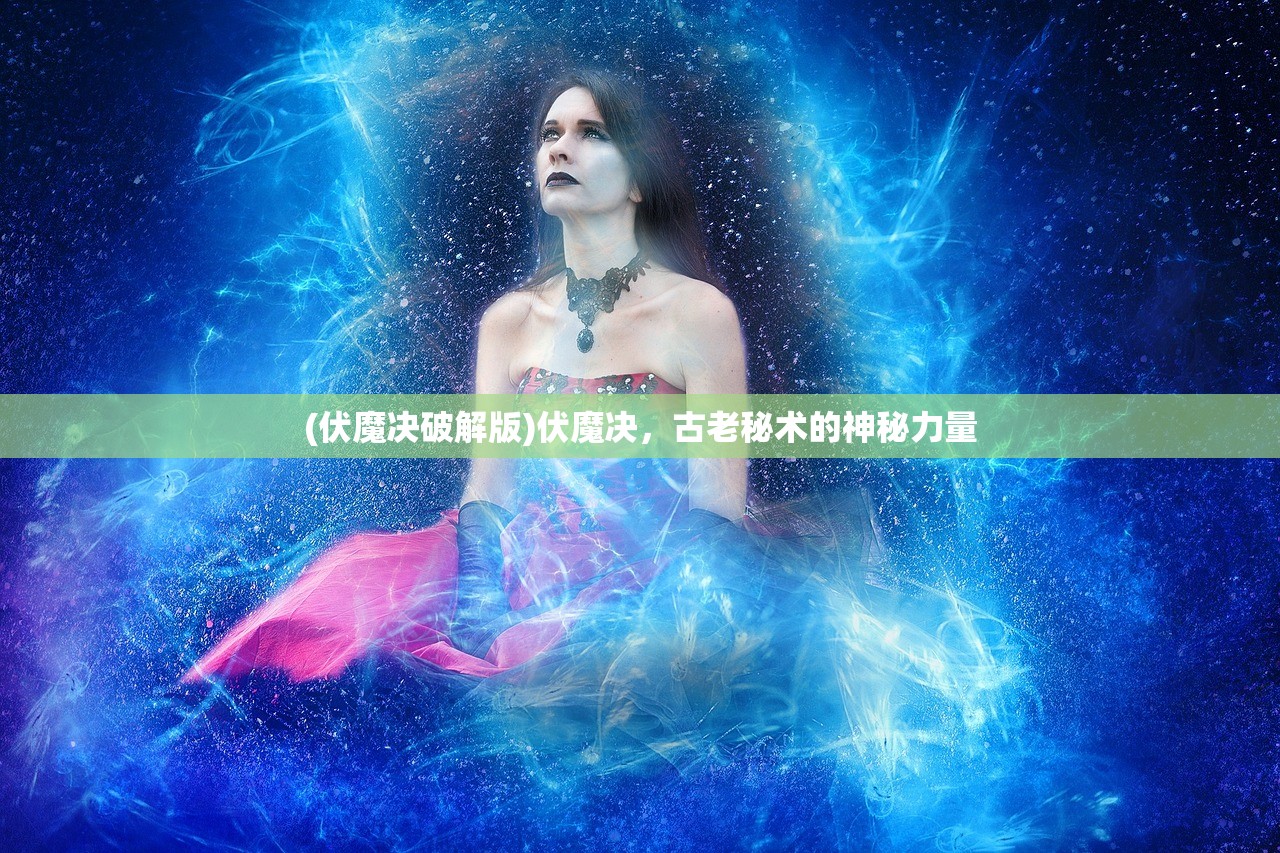 (菲狐倚天情缘战神技能)菲狐倚天情缘攻略大全及常见问题解答