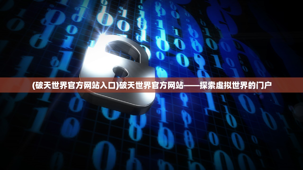 (守护人民群众的生命财产安全)守护人民，安全、繁荣与正义的坚守