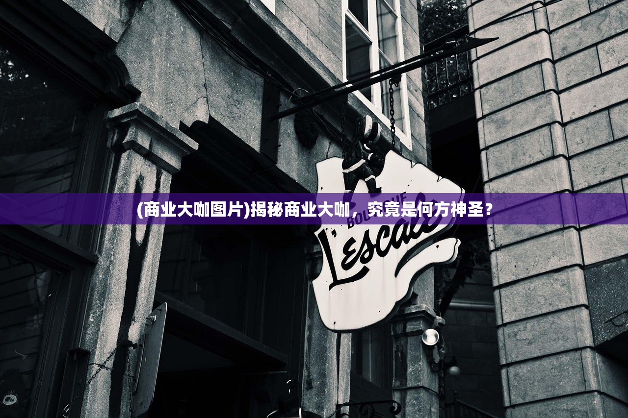(最强猎手贴吧官网)最强猎手贴吧，游戏迷的猎场与交流的乐园