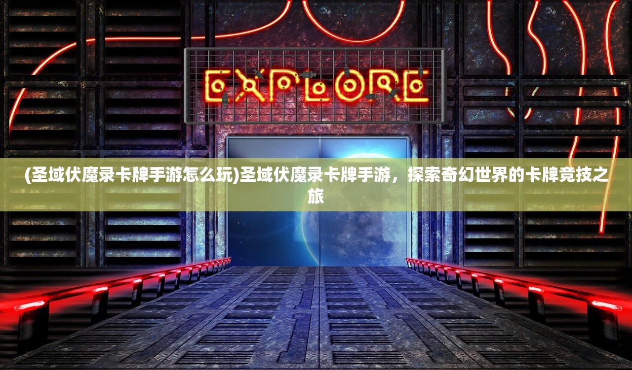 (龙武手游开到多少区了)龙武手游版本多样性探究