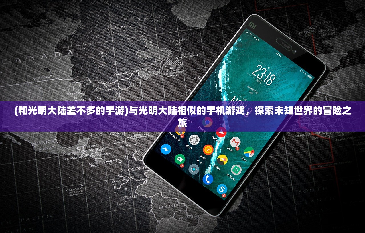 (乱斗西游单机破解版)乱斗西游单机版，游戏探索与常见问题解答