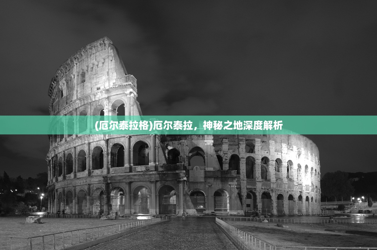 (维京人崛起)IGG维京崛起，游戏新势力的独特魅力与挑战