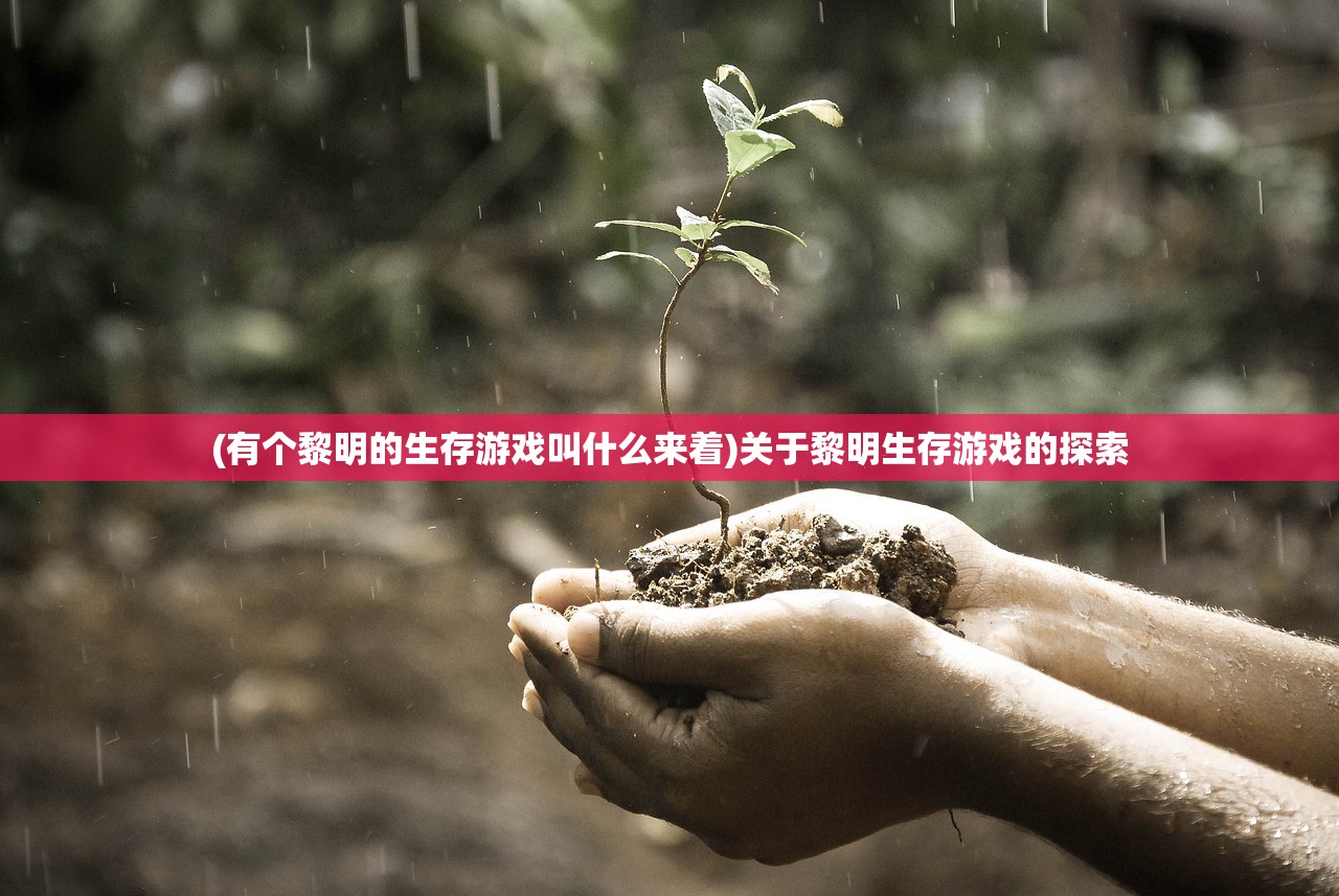 (鹰击长空游戏技能介绍)鹰击长空游戏技能深度解析与探讨