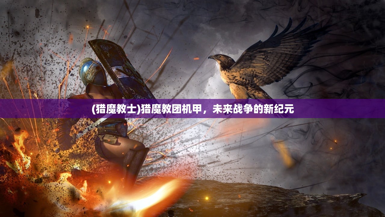 (英雄三国志综艺完整版)英雄三国志，综艺新纪元——探寻英雄之魂，共谱综艺新篇章