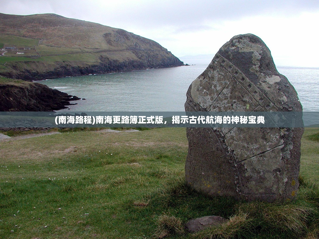 (龙腾天下传奇手游激活码)龙腾天下传奇，一部跨越时空的史诗巨作