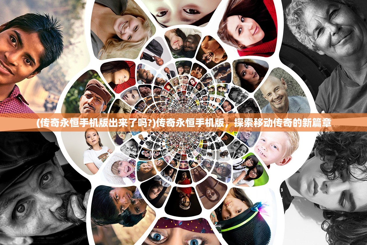 (兰若情缘手游玩法)兰若情缘阵容推荐，策略分析与常见问题解答