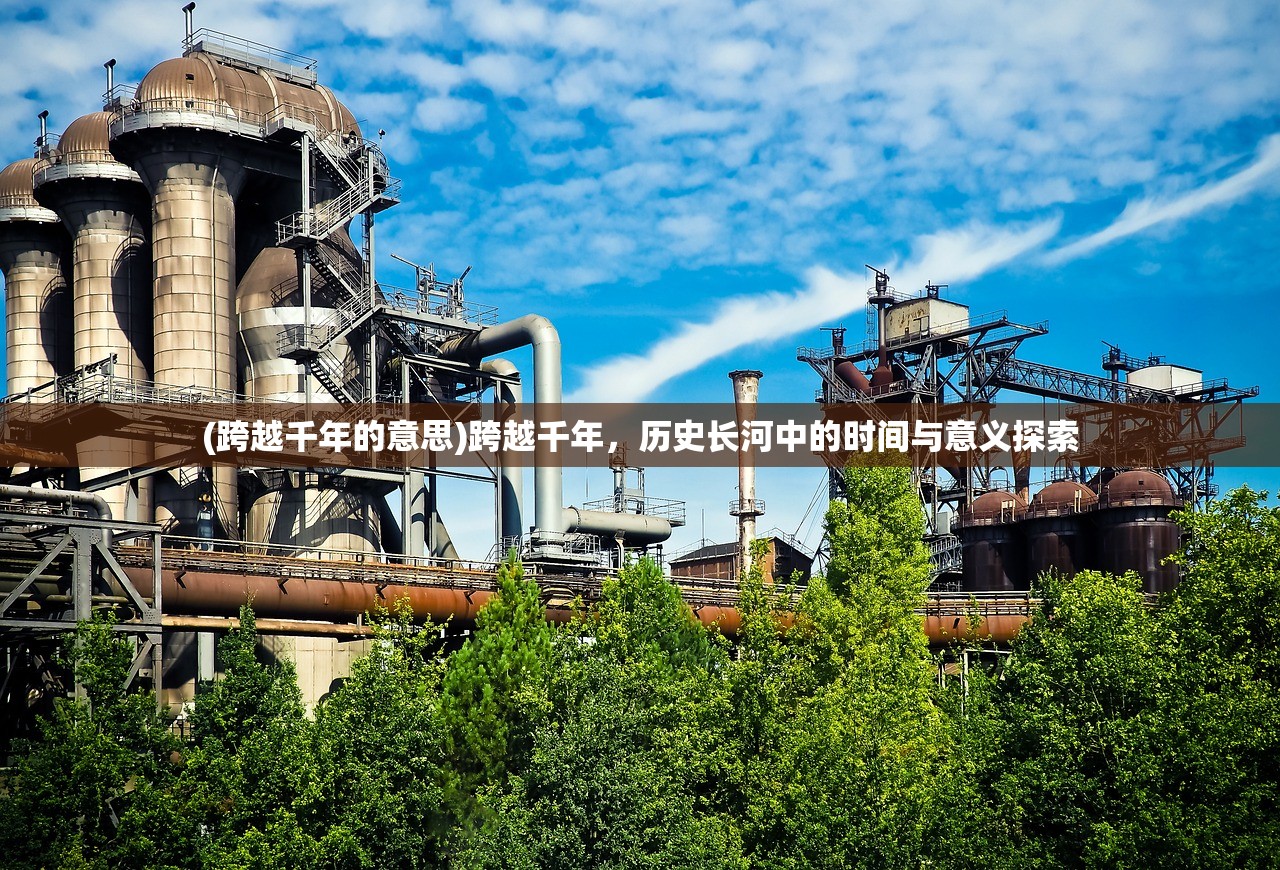 (少年西游记2鸿运齐天攻略)少年西游记2，鸿运齐天——探寻神话之旅
