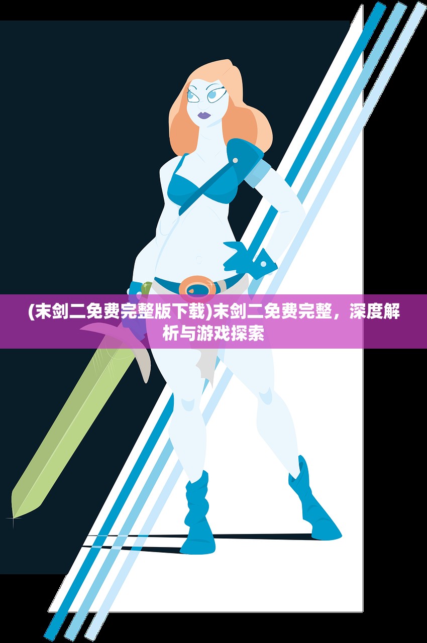 (金光御九界之墨武侠锋)墨武侠锋，古代武侠文化的深度解读