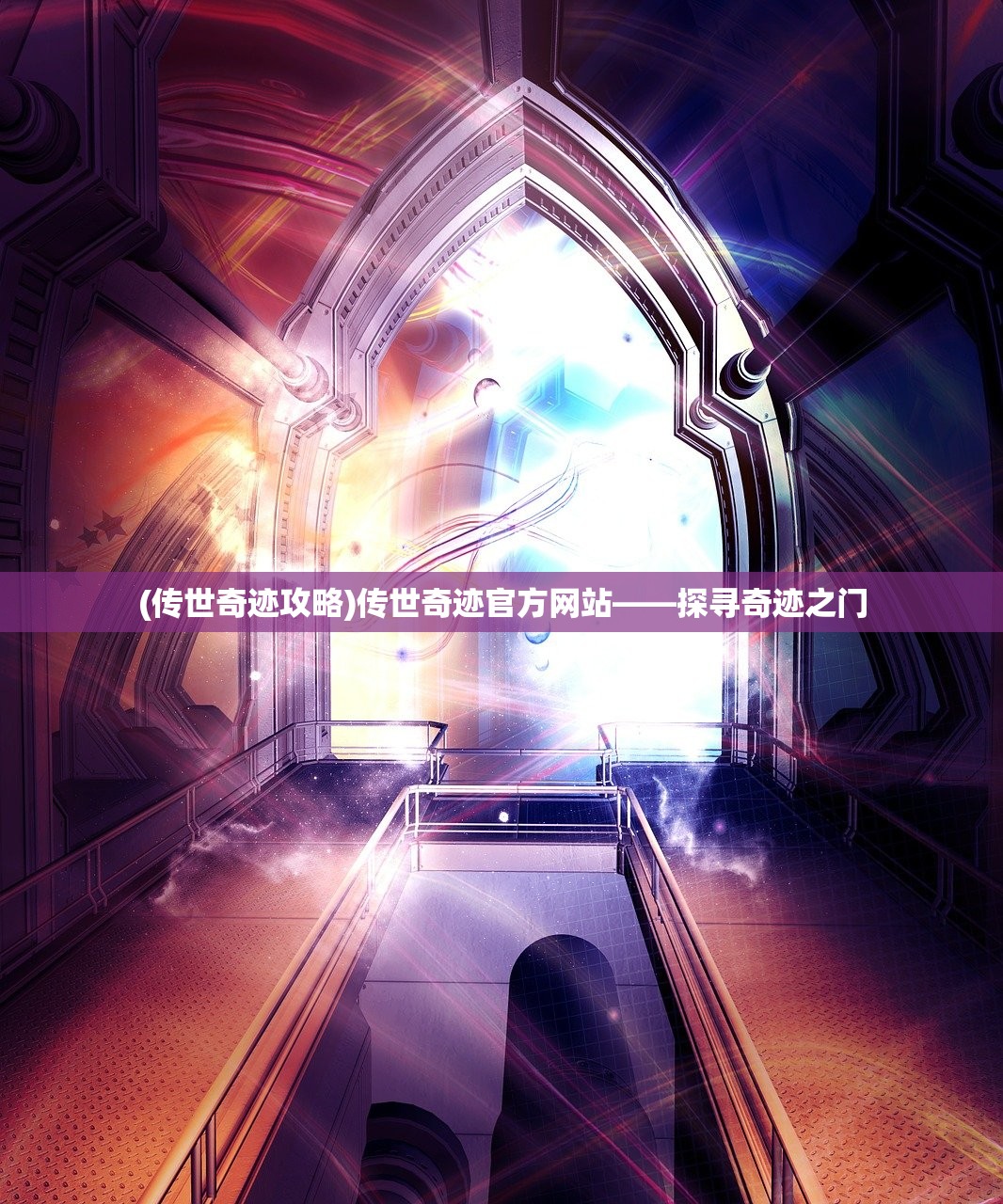 (神雕侠侣ol手游7周年版最新内容)神雕侠侣ol手游，深度探索与常见问题解答