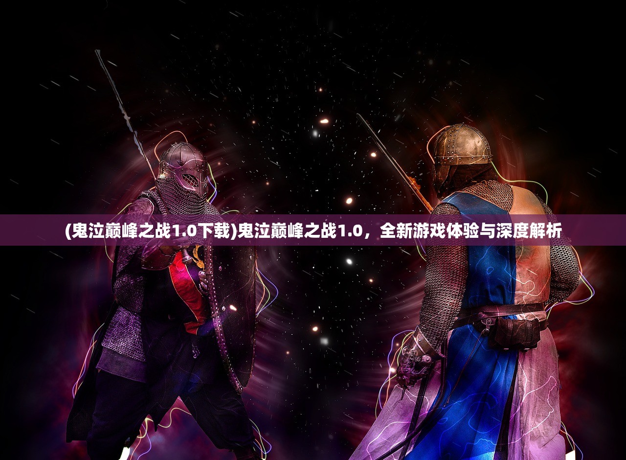 (国战天下怎么获得吕布技能)国战天下，如何获取传奇武将吕布？