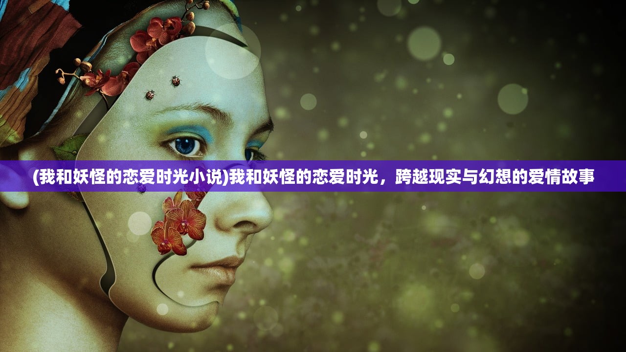 (斩月屠龙有哪些平台)斩月屠龙版本综述，探索不同版本间的独特魅力