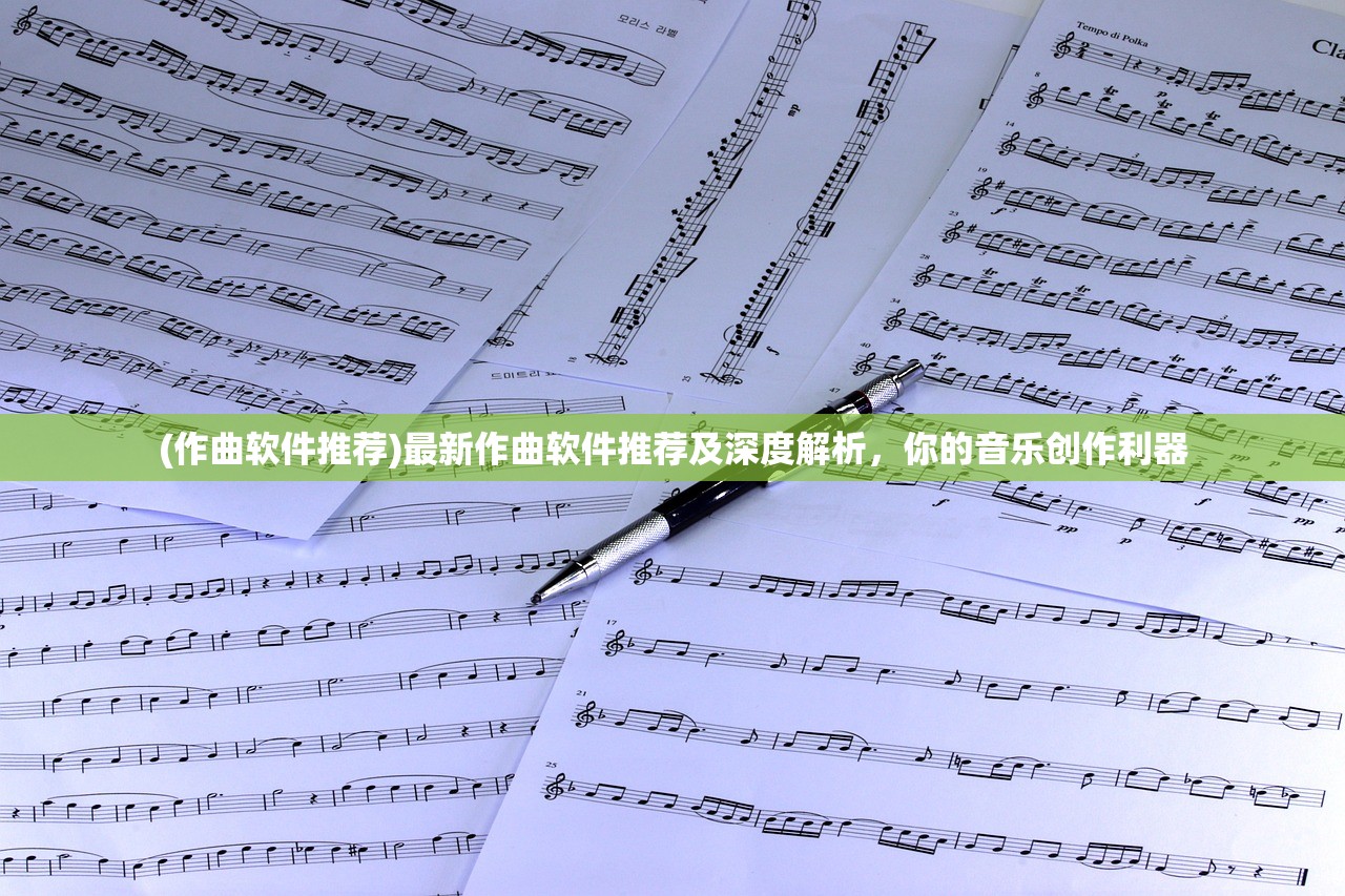 (步战三国MuMu)步战三国MuMu，深度解析与常见问答指南