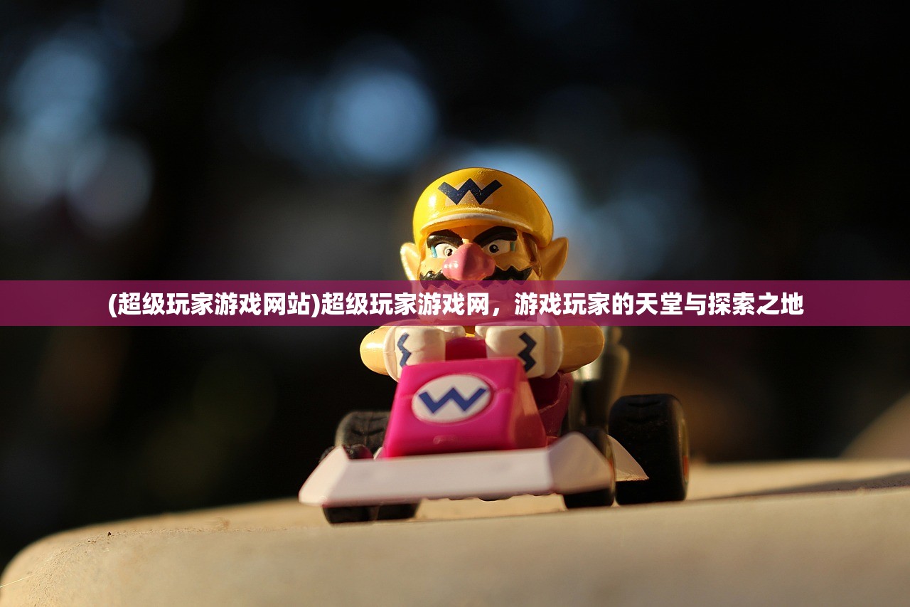 (西游记中神仙与妖怪的关系)神仙与妖怪，成功的评价标准探讨