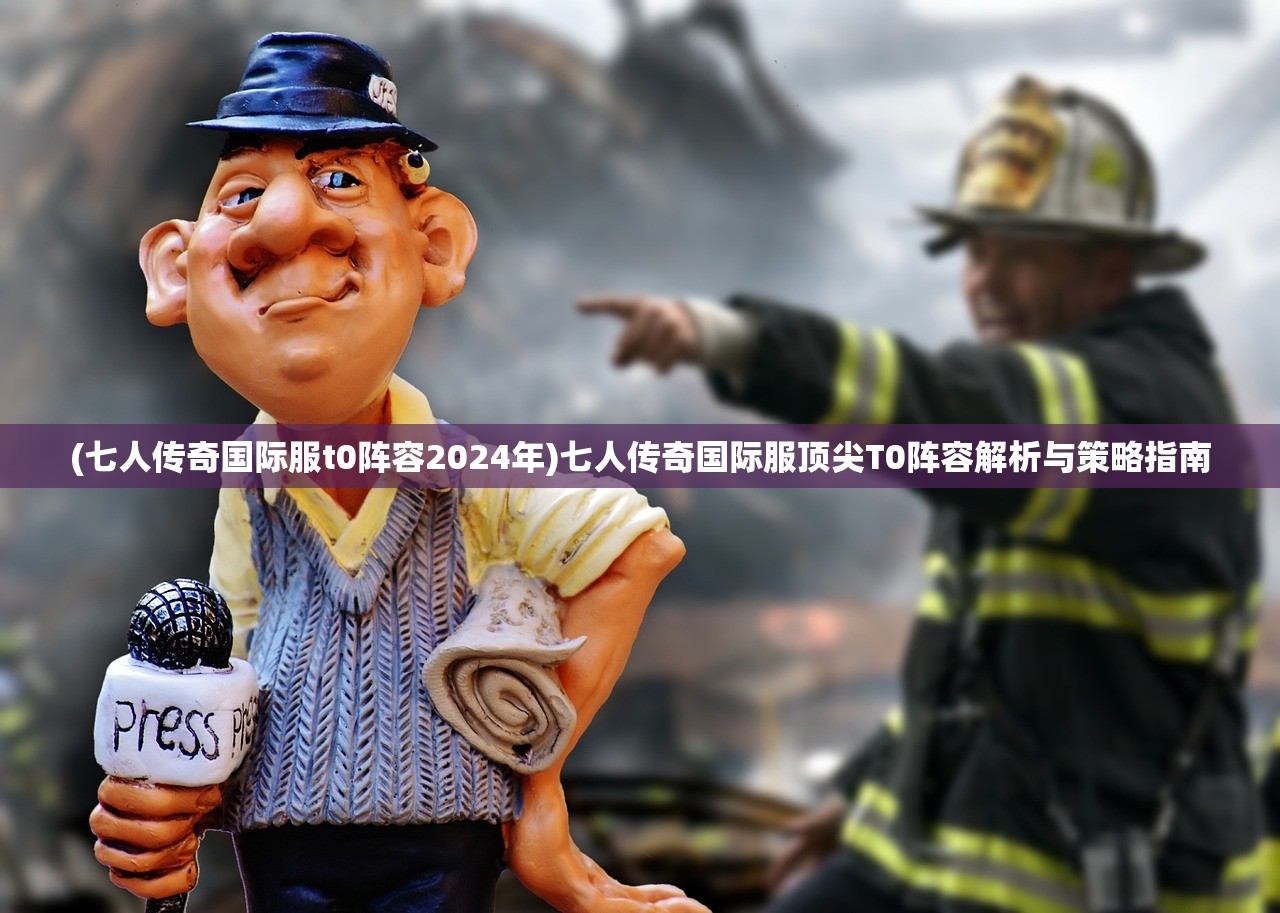 (阿拉德之怒手游苹果下载安装)阿拉德之怒手游苹果版，深度分析与玩家指南