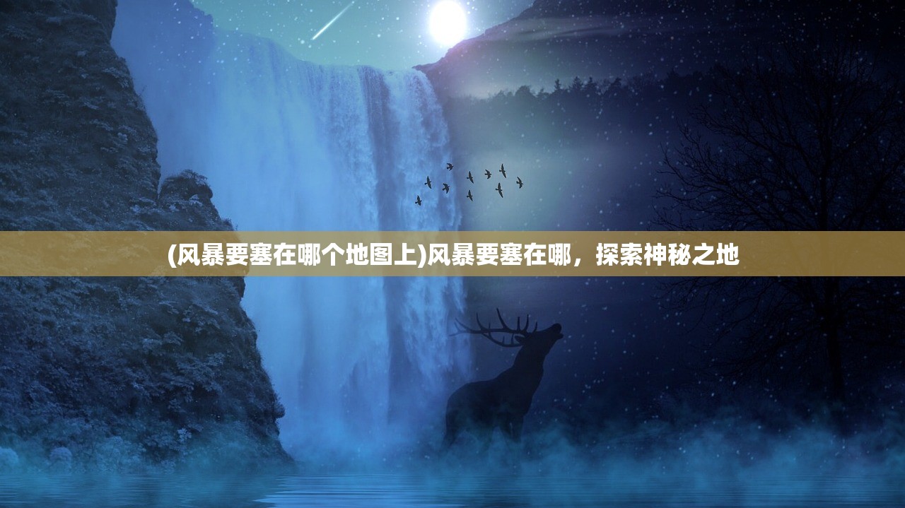 (魔塔第66层怎么过图解)魔塔66层攻略图解，如何通过第49层详解及常见问答