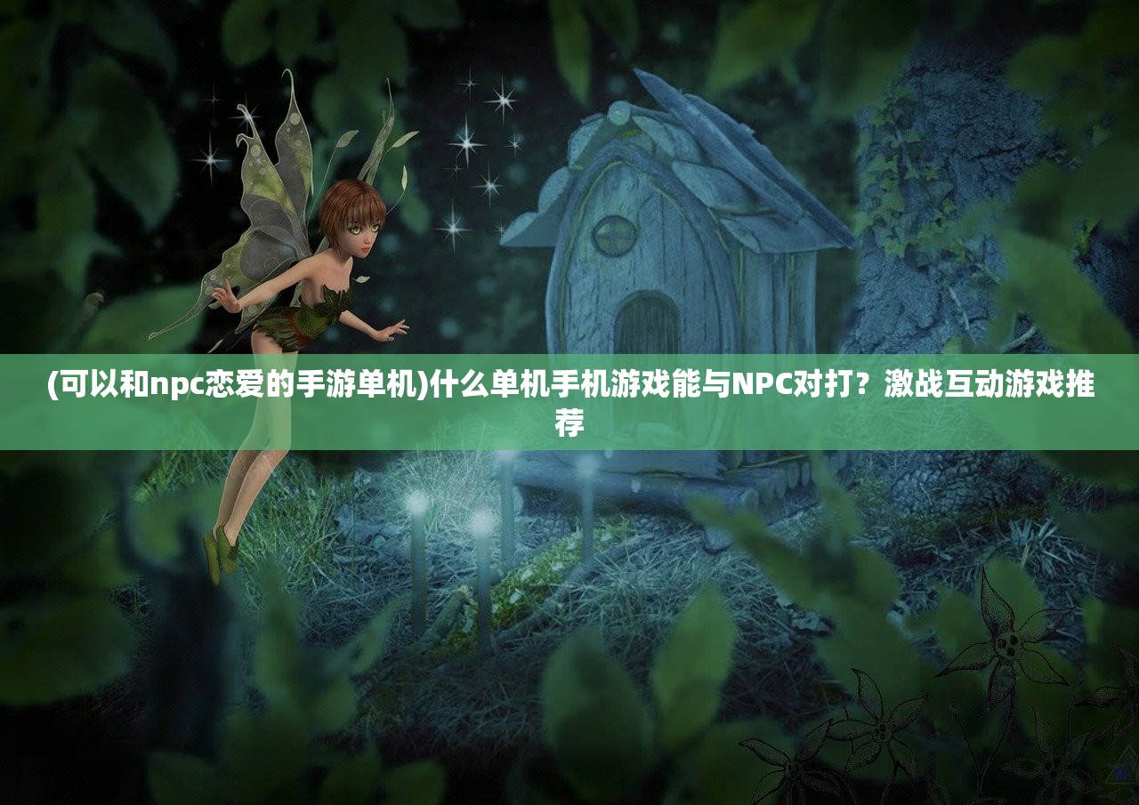(侍魂胧月传说2024年重新开始以前的角色)侍魂胧月传说2024年重新启程，新篇章的开启与期待