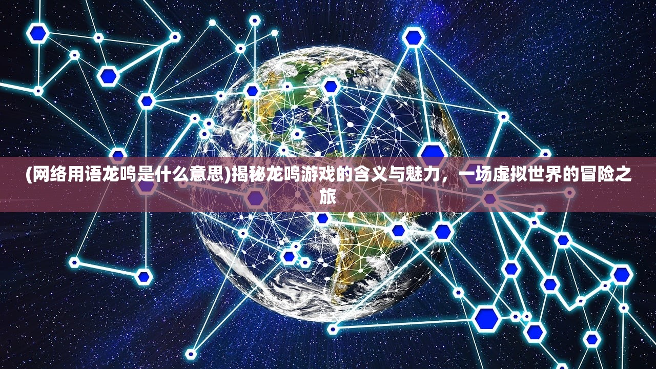 (星舰起航破解版下载)星舰起航，游戏是否还能继续驰骋星海？