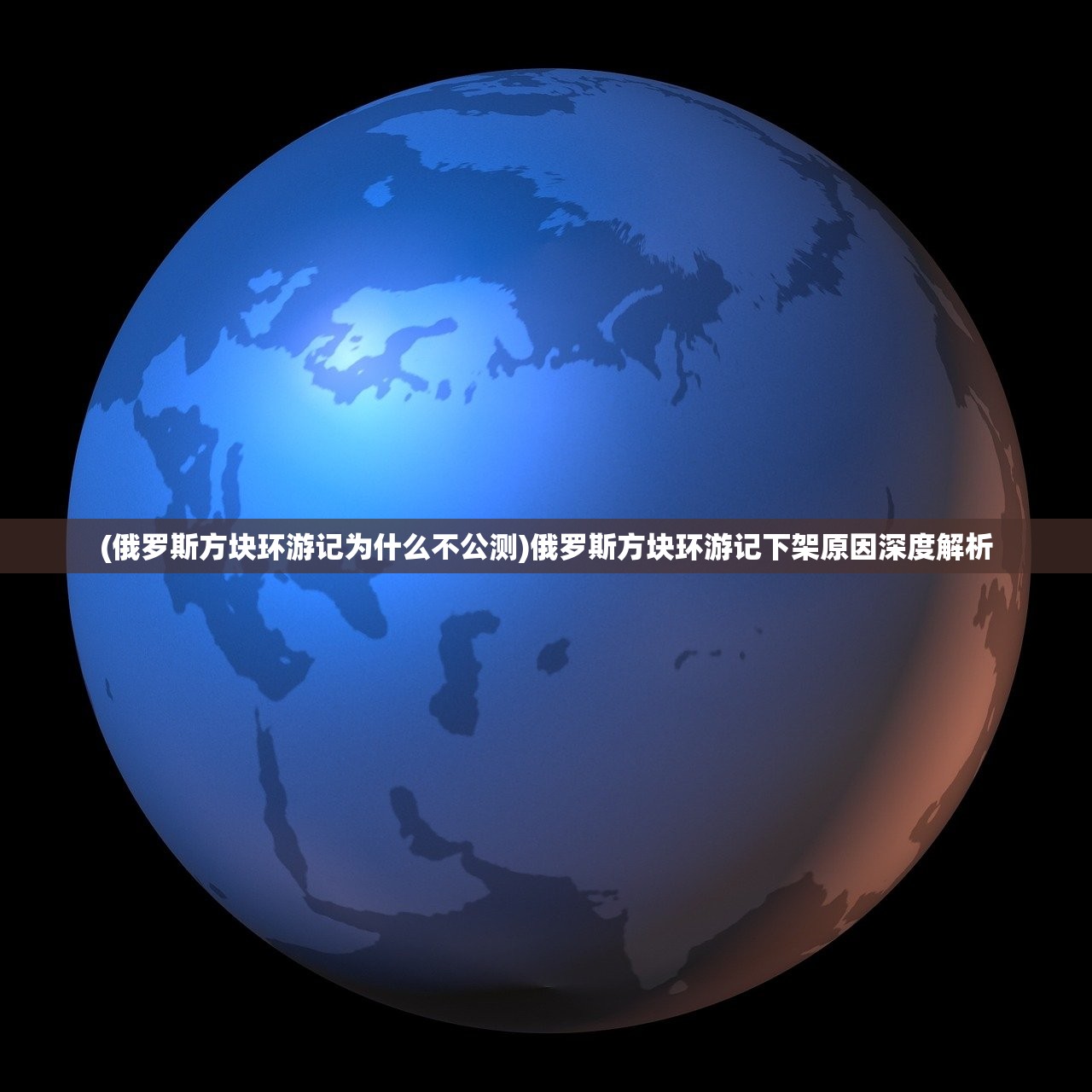 (仙木奇缘最新章节神光显威)仙木奇缘最新章节，奇遇与修炼的新篇章