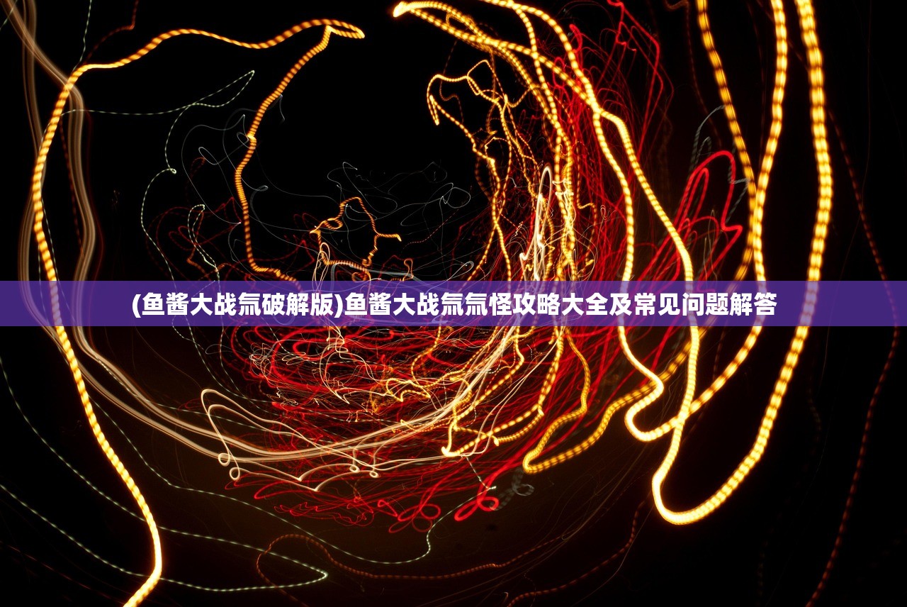(古荒遗迹什么武器厉害)古荒遗迹限定武器排行及深度解析