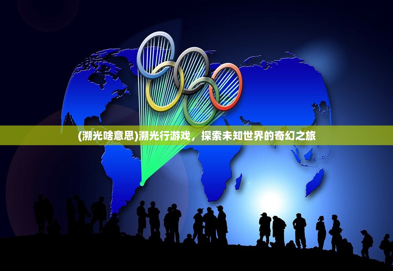 (少侠请开恩百科)少侠请垫钱一叙，江湖中的金融纠葛与道义交织