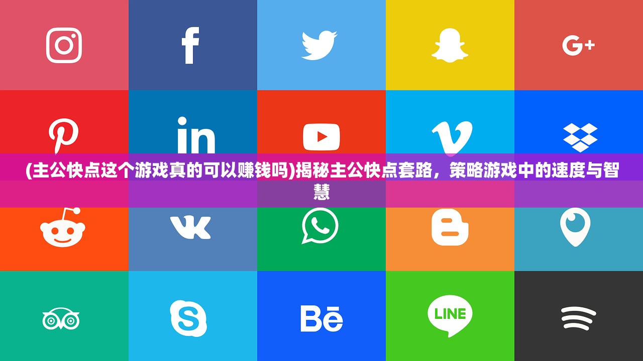 (曙光系列游戏)曙光防线修改版，深度解析与探讨