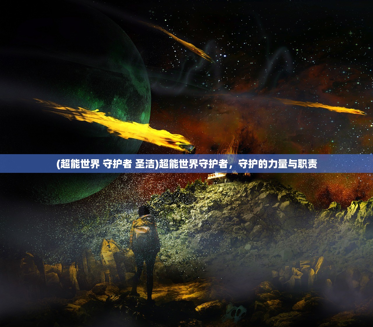 (暗城是什么意思)暗城深度探索，细节揭秘与全面解析
