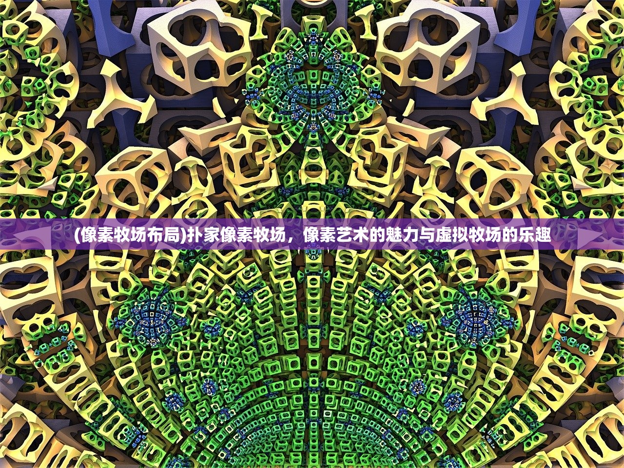 (小森灵攻略50)小森灵旅行攻略大全，探索自然之美的绝佳路线