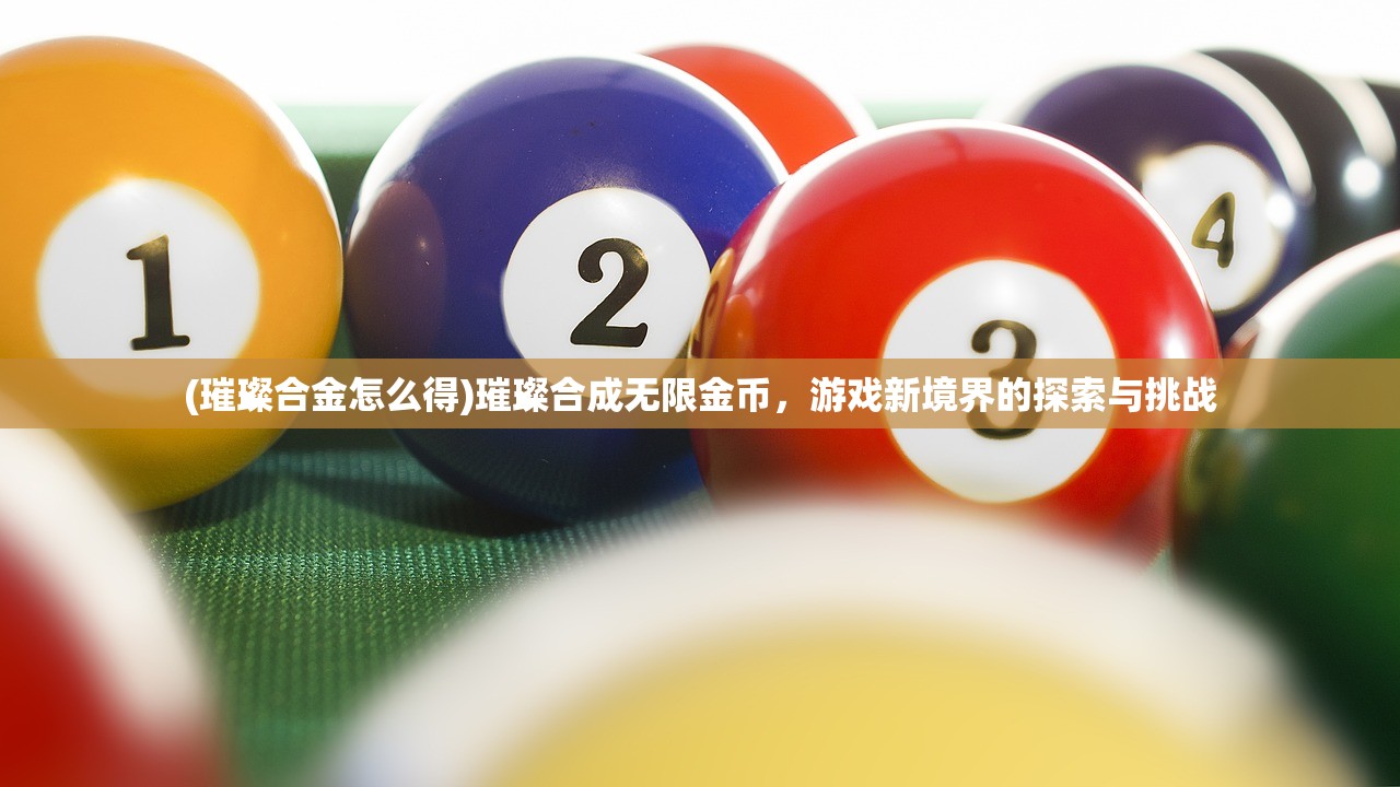 (剑侠情缘之刀剑决免费观看)剑侠情缘之刀剑决，一场江湖中的刀剑较量