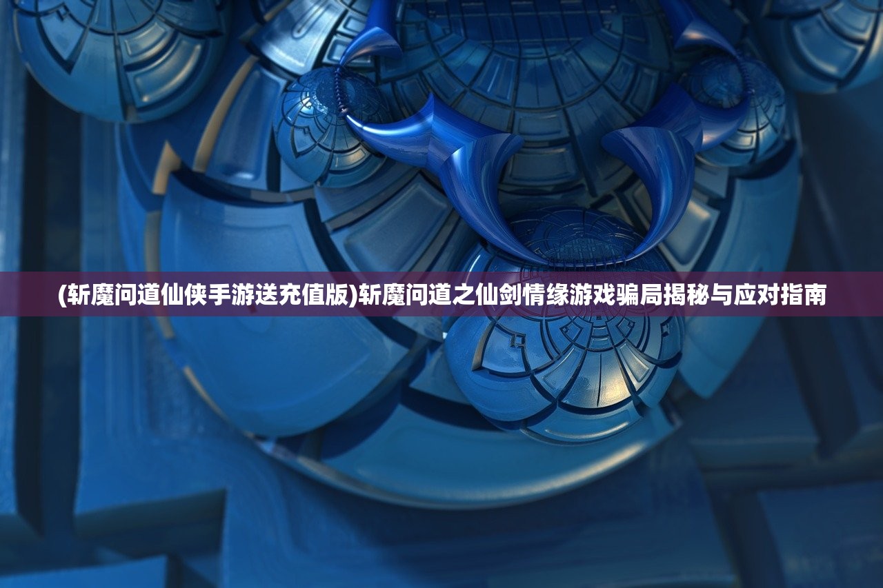 (神魔变百度百科)神魔变游戏，奇幻世界的冒险之旅