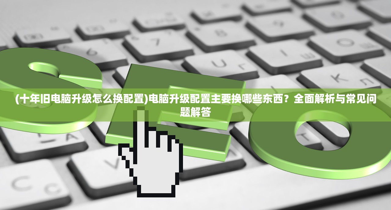 (西域宝藏副本攻略拼图)西域宝藏副本攻略详解及常见问答解答