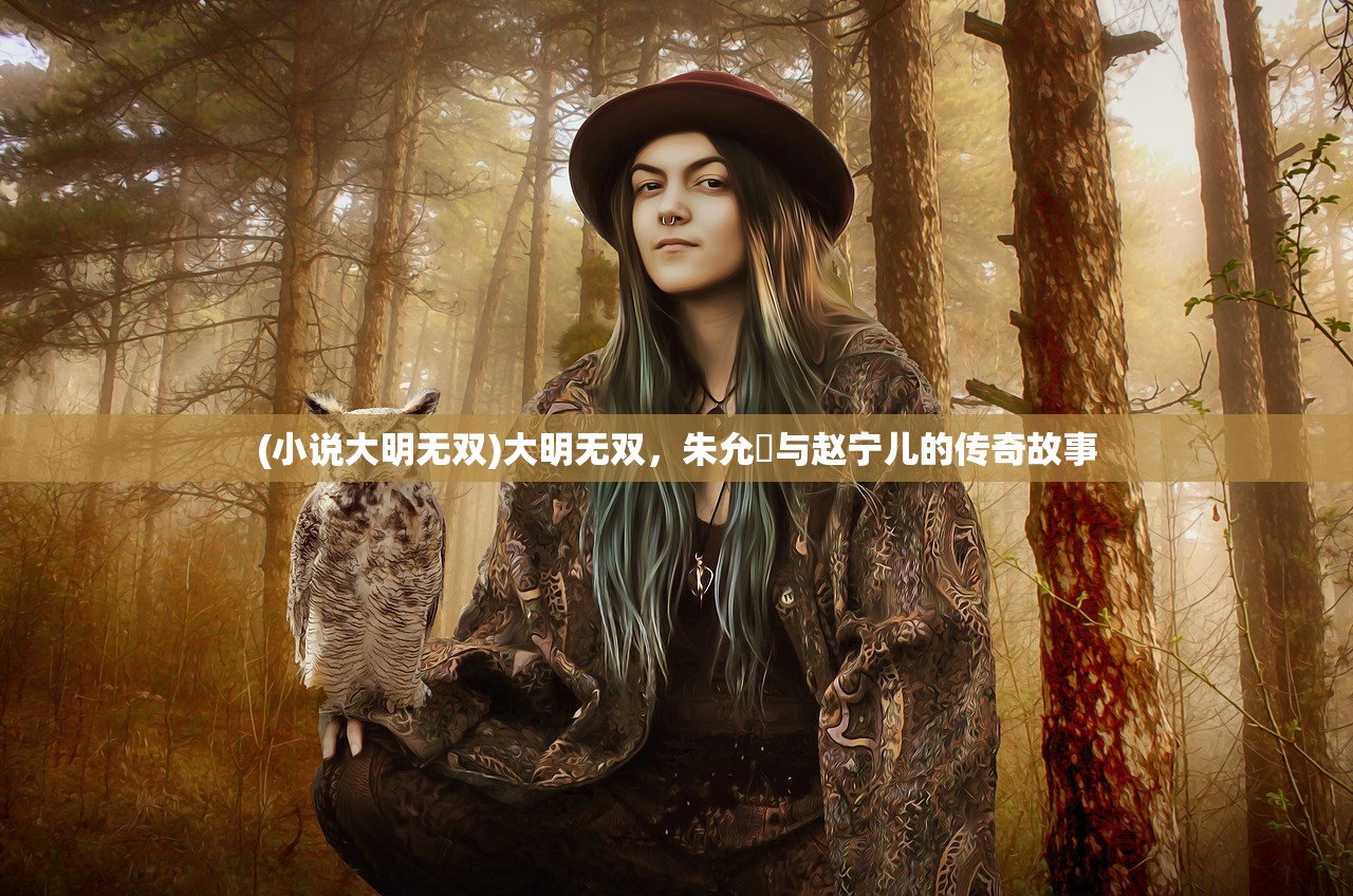 天之禁，诸界破碎与幻甲的神秘之旅