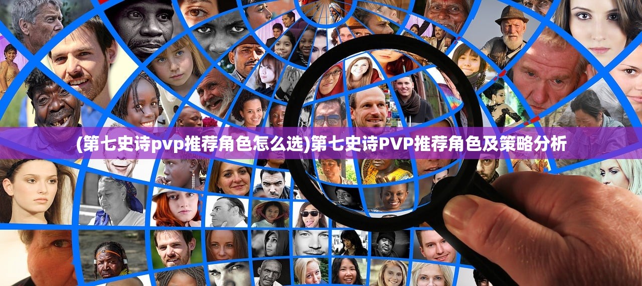 (上古情歌和长相思有关联吗人物)上古情歌与长相思的关联探究