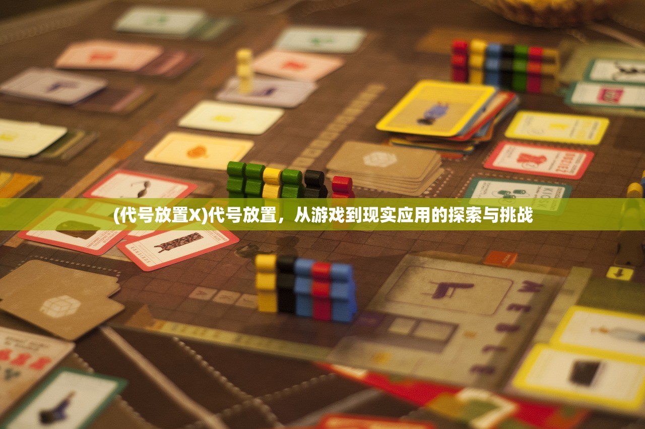 (挑斗三国最强阵容是什么)挑斗三国，揭秘最强阵容搭配策略
