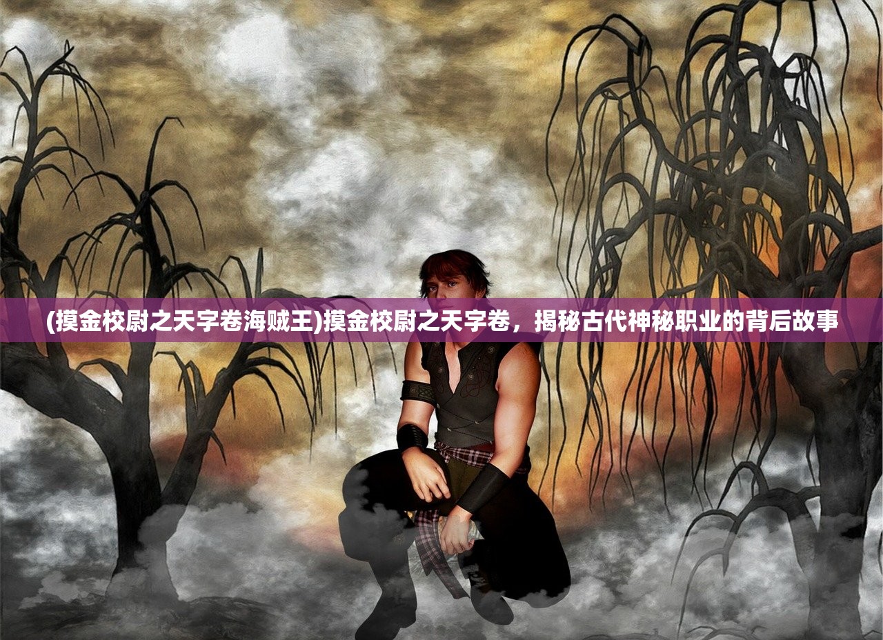(代号风云志手游官网)代号，风云志——探寻英雄起源与未来走向